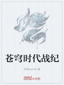 Chronicles of the Age of Sky