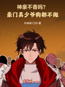 Isn't Shenhao Delicious? a Real Young Man from a Wealthy Family Wouldn't Even Do Anything