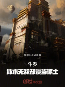 Douluo: Invincible in Physical Skills, but Loves to Be a Counselor