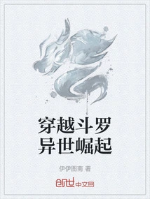 The Rise of Douluo in Another World Through Time