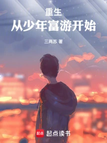 Rebirth: Beginning with the Rich Journey of Youth