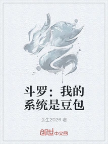Douluo: My System is Dou Bao