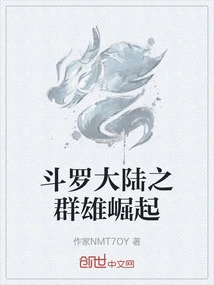 The Rise of the Heroes of Douluo Continent