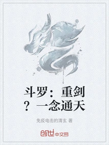 Douluo: Heavy Sword? One Thought Reaches Heaven