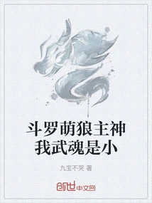 Douluo Cute Wolf Lord God My Martial Spirit is Small