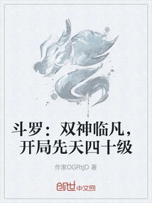 Douluo: Two Gods Come to the World, Start with Innate Level 40