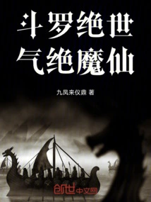 Douluo Jueshi: Qi Jue Demon Immortal