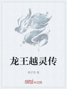 Legend of Dragon King Yueling