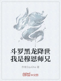 Douluo Black Dragon Comes to the World. I Am Senior Brother Mu En