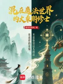 Mahayana Monks Mixed in the Magic World