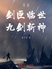 Douluo: the Sword Box Comes to the World, and the Nine Swords Kill the Gods