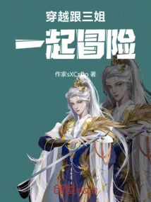 Time Travel and Adventure with the Third Sister