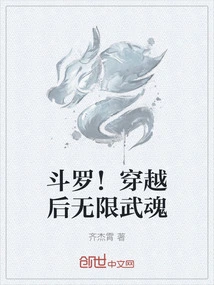 Douluo! Infinite Martial Arts after Time Travel