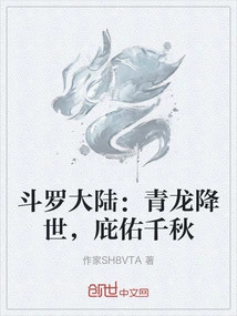 Douluo Dalu: Qinglong Comes to the World to Bless the Future