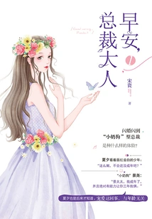 Good Morning, Mr. President