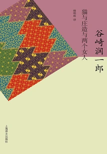 Cat, Shozo and Two Women