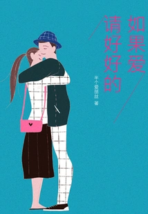 If You Love, Please Be Kind