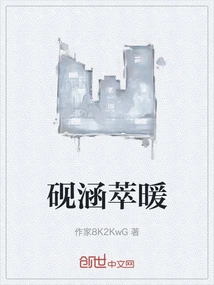 Inkstone Cui Nuan
