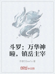 Douluo: Divine Eye of Ten Thousand Flowers, Lord of Zhenyue
