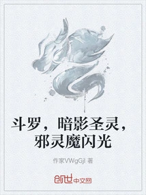 Douluo, Shadow Holy Spirit, Evil Spirit Demon Flash