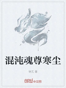 Chaos Soul Lord Han Chen