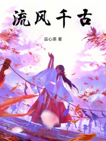 Feng Feng Eternal
