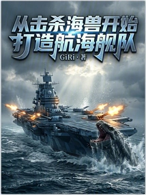 Start Building a Sailing Fleet by Killing Sea Monsters