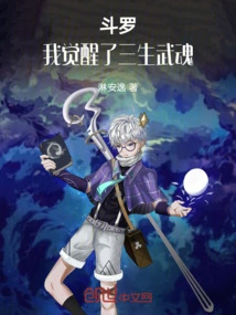 Douluo, I Have Awakened the Pseudo-three-life Martial Spirit