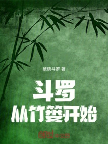 Douluo Starts from the Bamboo Basket
