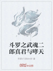 Douluo's Martial Soul Erlang Zhenjun and Xiaotian