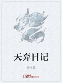 Diary of Tianqi