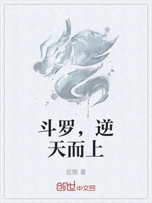 Douluo, Go Against the Sky