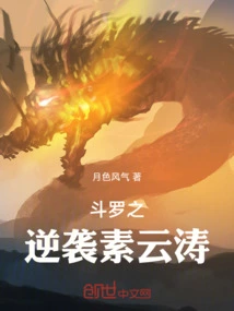 Douluo's Counterattack Su Yuntao