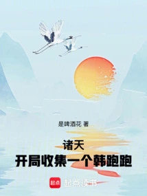 Zhutian: Collect a Han Paopao at the Beginning