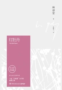 Red Peony (commemorative Collector's Edition)