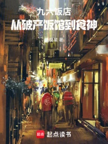 Jiuliu Hotel: from Bankrupt Restaurant to Food God