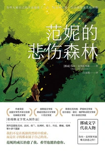 Fanny's Forest of Sorrow