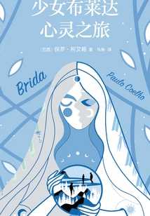 Girl Brida's Spiritual Journey