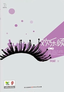 Ode to Joy (season 2)