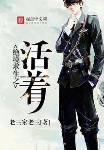 Survival in Desperate Situation