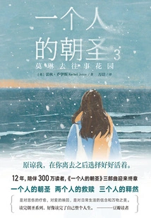 A Personal Pilgrimage 3: Maureen Goes to the Garden of the Past