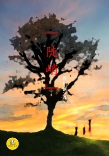 Steep (a Good Chinese Novel)