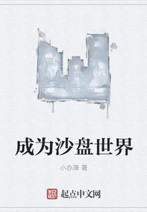 Become a Sandbox World