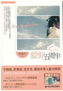 Love You for Five and a Half Weeks