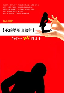 Who is in Charge of My Marriage: the Days of Pk with My Mistress