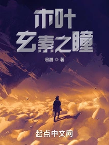 Konoha: Eyes of Xuansu