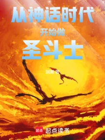 Become a Saint from the Age of Mythology