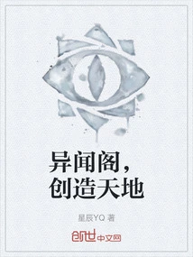 Yiwen Pavilion, Creating Heaven and Earth