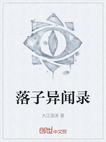 Strange News About Luozi