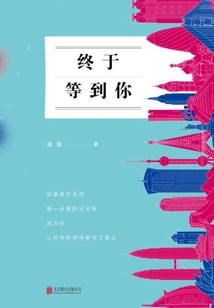 Finally Waiting for You